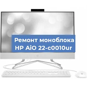 Замена кулера на моноблоке HP AiO 22-c0010ur в Ижевске